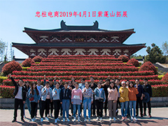 聚力發(fā)展,努力創(chuàng)造-中麗包裝紫蓬山團(tuán)建活動圓滿完成
